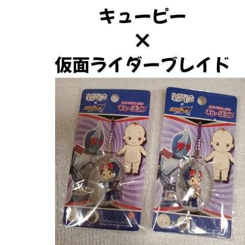 キューピー × 仮面ライダーブレイド ストラップセット キュージョン