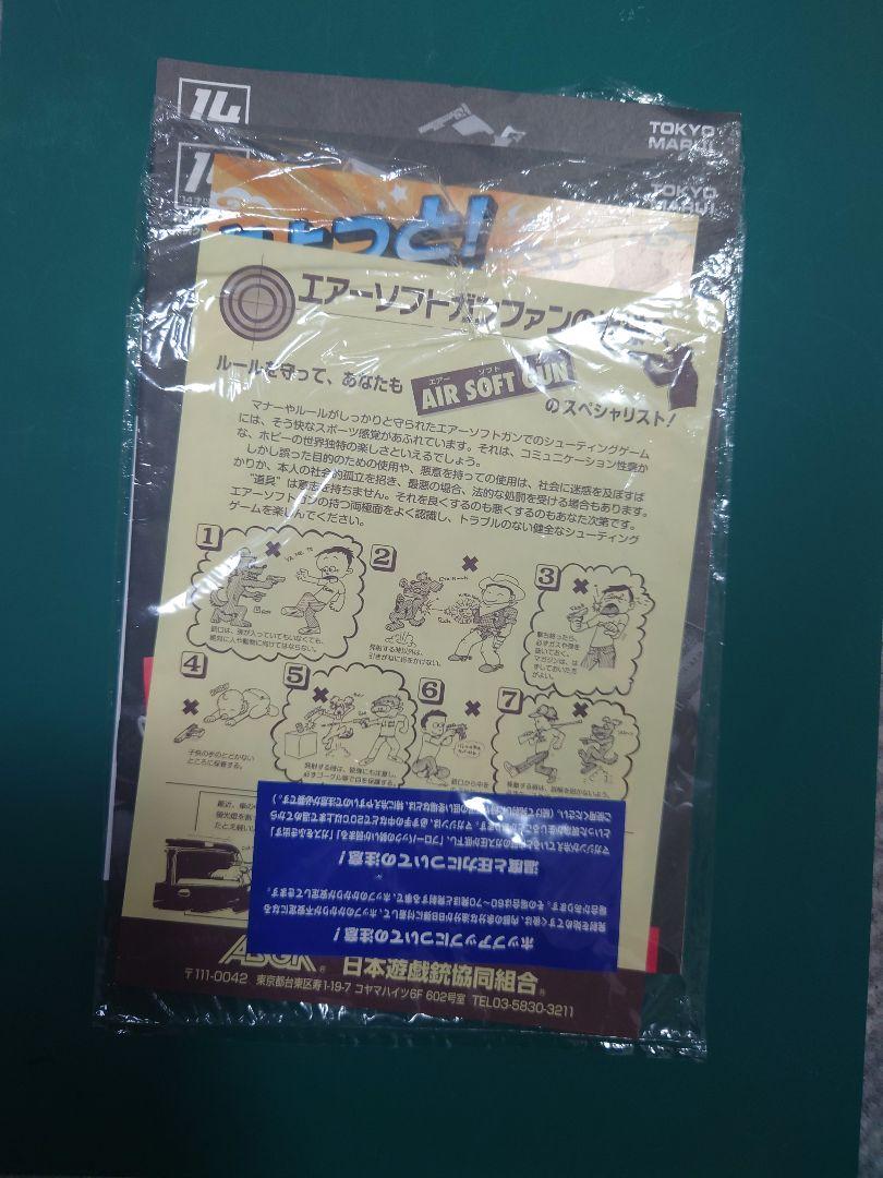東京マルイ ジャンク ハイキャパ5.1r 14以上推奨 ハンドガスガン