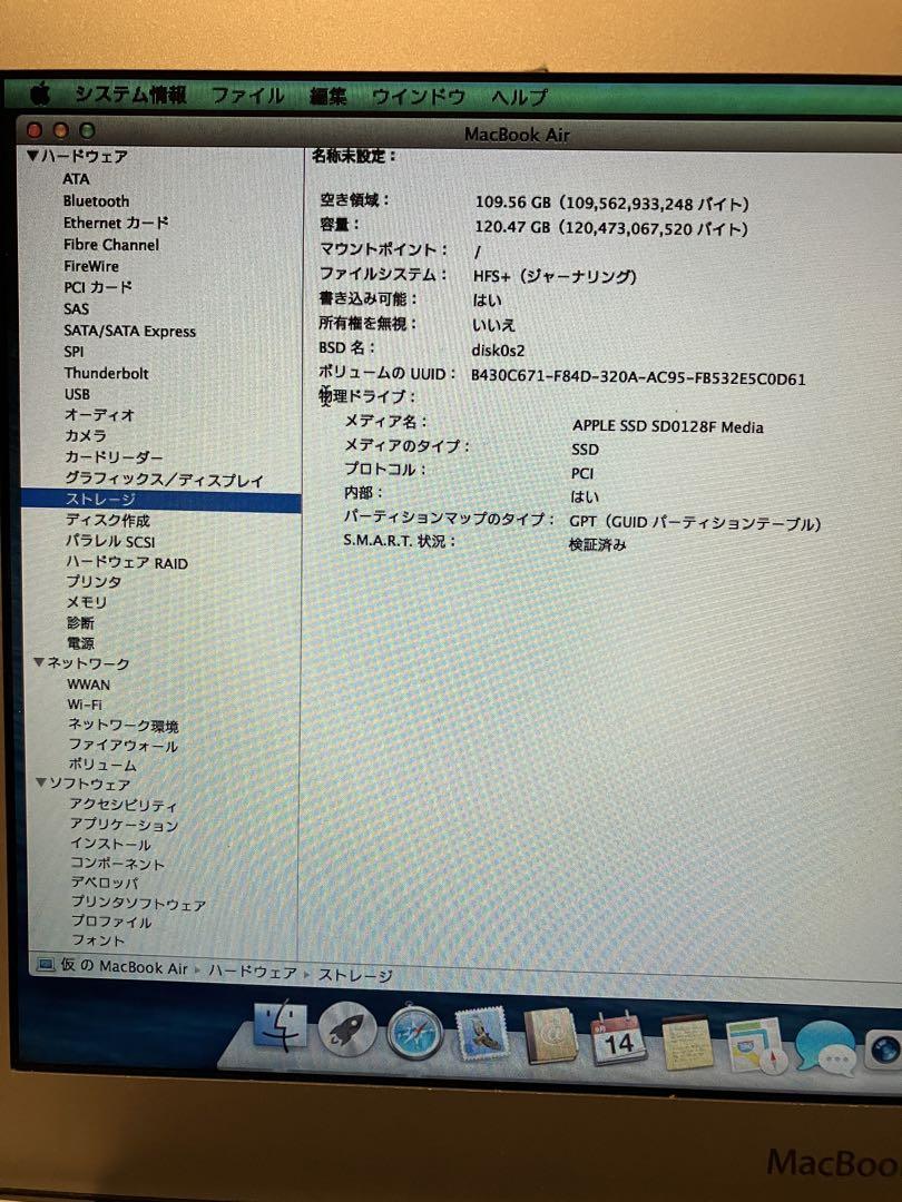 MacBook air 2013年モデル11インチ 画像10