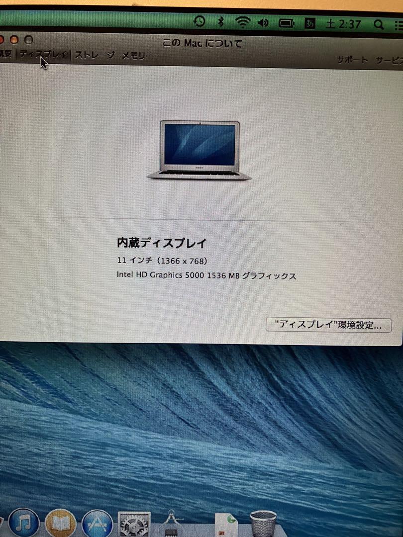 MacBook air 2013年モデル11インチ 画像12