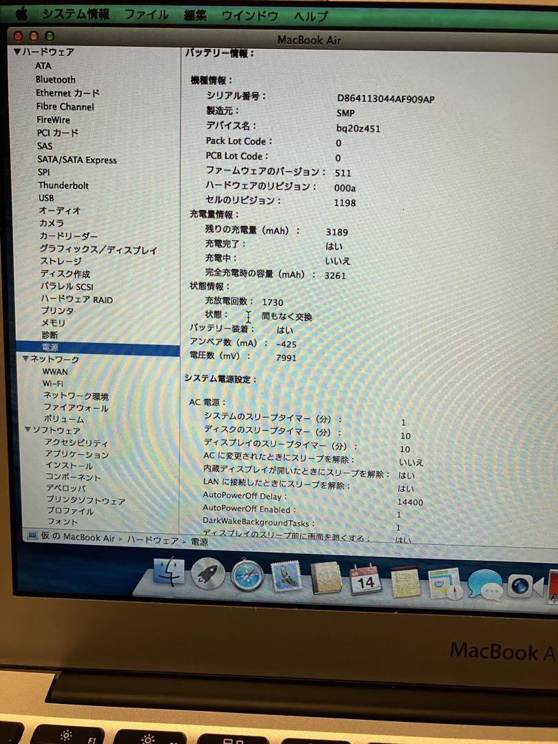 MacBook air 2013年モデル11インチ 画像9
