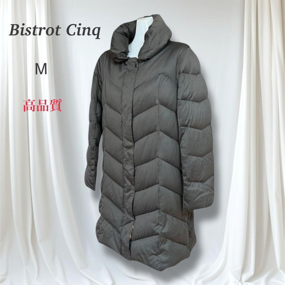 高品質 ビストロサンク ロングダウンコートM ふわふわ 軽い 暖かい 防寒