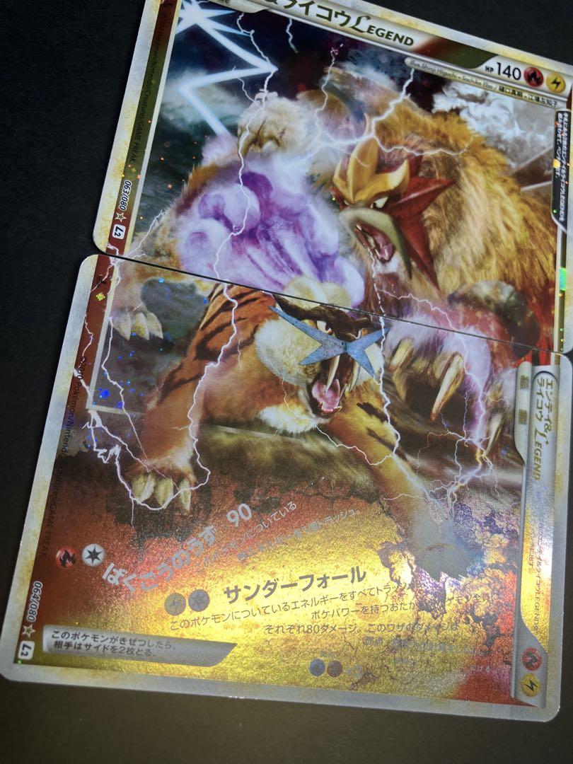エンテイ＆ライコウＬＥＧＥＮＤ ☆ L2 よみがえる伝説 063/080 エンテイ&ライコウLEGEND | ポケモンカードゲーム公式ホームページ