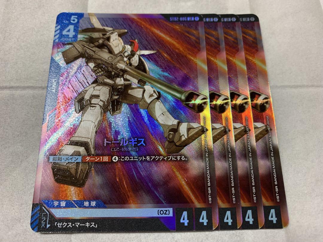 ガンダムカードゲーム トールギス LR4枚 - メルカリ