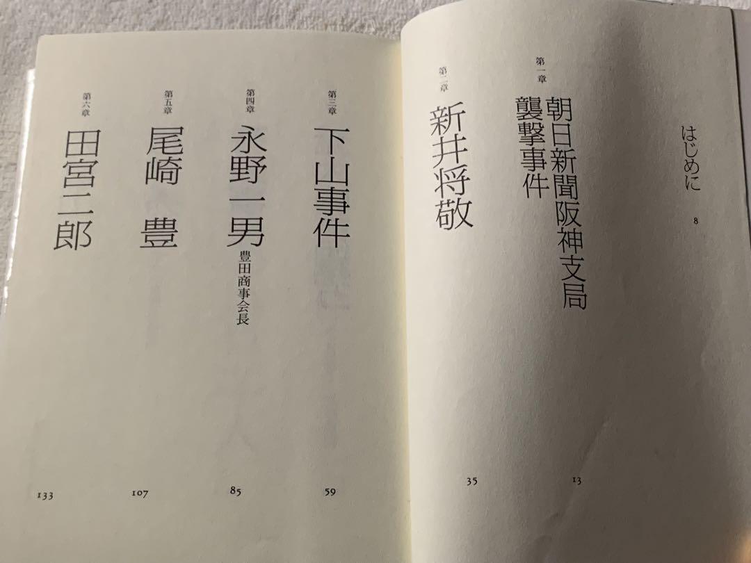 安部