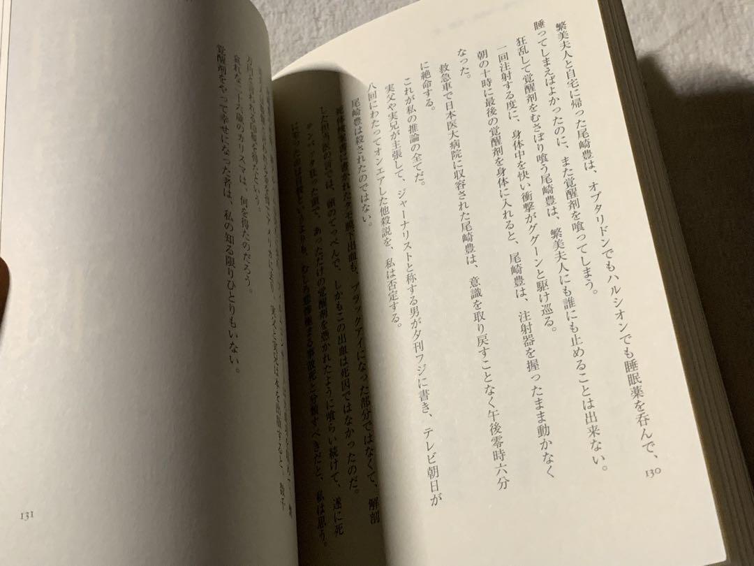 扶桑社文庫