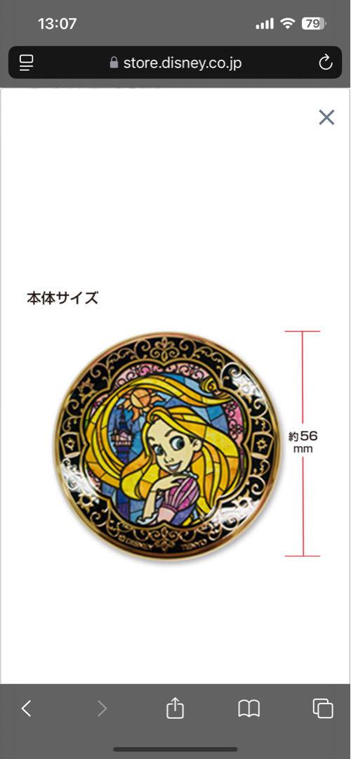 ディズニープリンセス 金バッジ コンプリートver.(10個セット