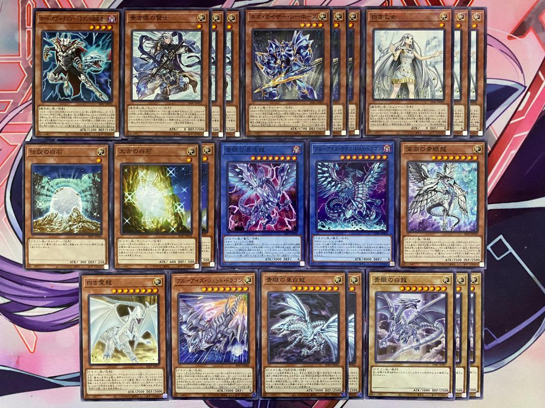 24時間以内発送】遊戯王 儀式青眼（ブルーアイズ）本格構築済み