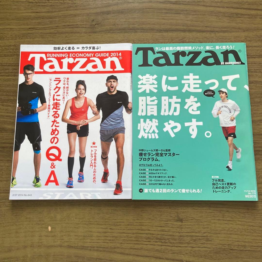 ターザン バックナンバー ランニング特集 - メルカリ ターザン バックナンバー ランニング特集 - メルカリ