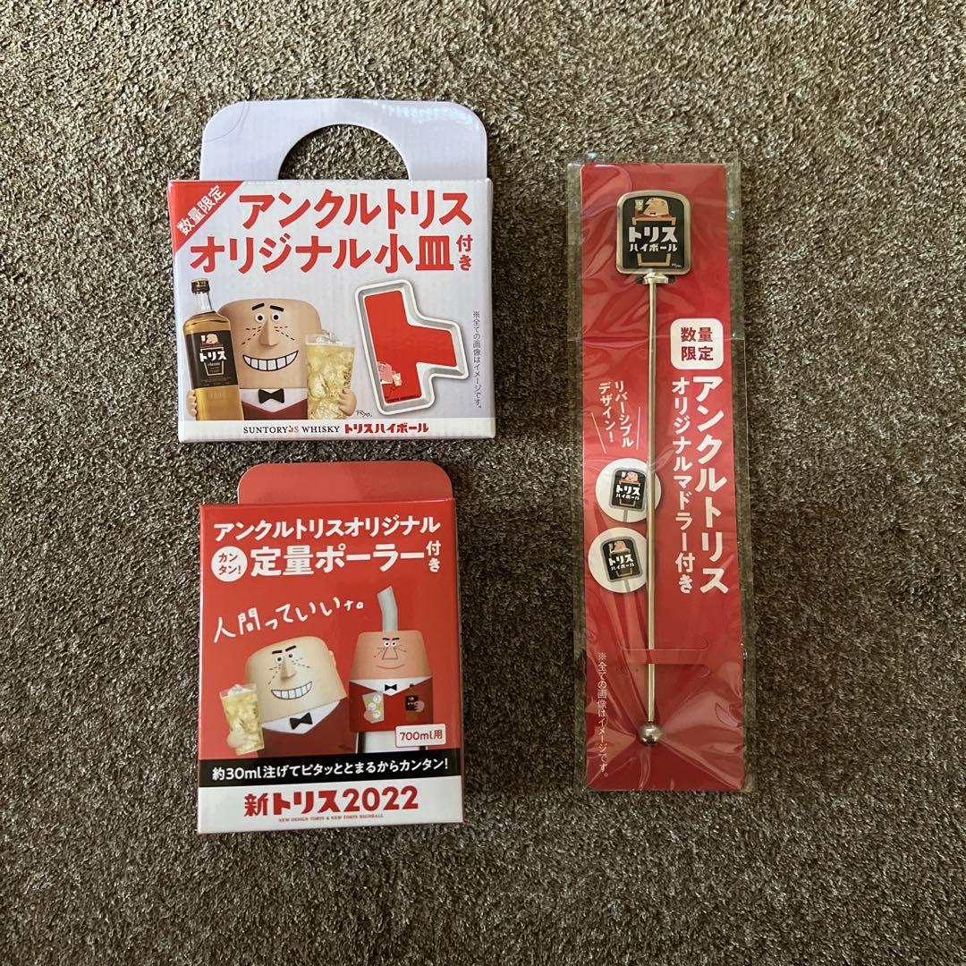 SUNTORY トリスハイボール 非売品 - メルカリ