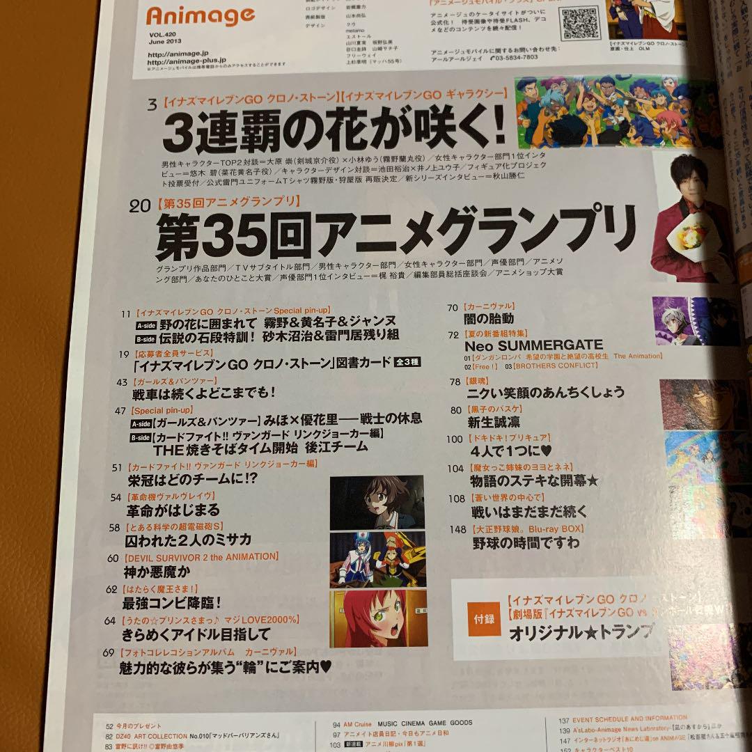 メルカリ アニメージュ 6月号 Vol 4 アート エンタメ ホビー 444 中古や未使用のフリマ メルカリ アニメージュ 6月号 Vol 4 アート エンタメ ホビー 444 中古や未使用のフリマ