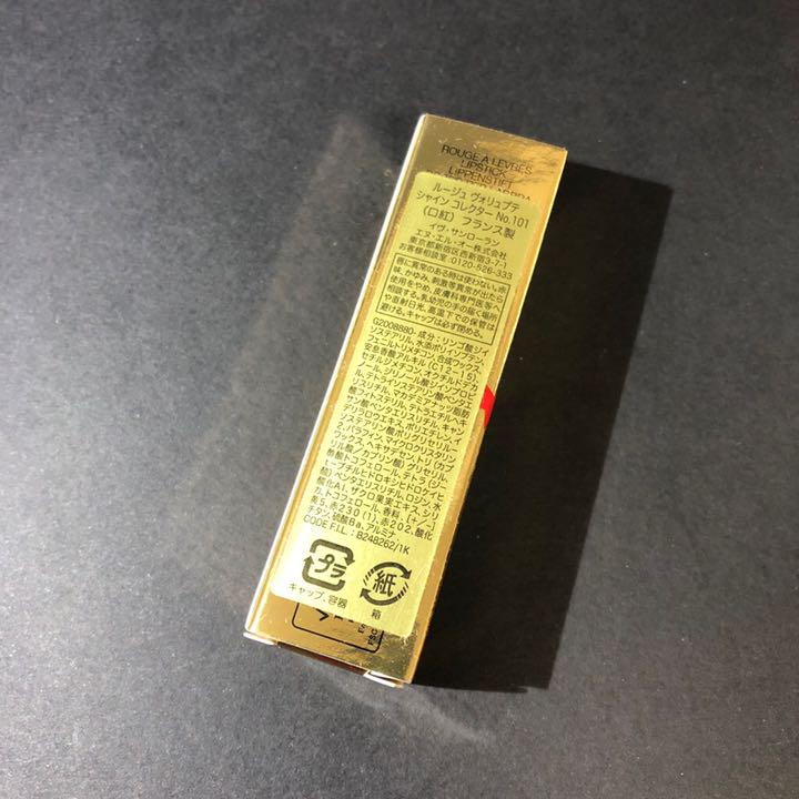 YSL ルージュ ヴォリュプテ シャイン No.101 メイキッドバーン - メルカリ YSL ルージュ ヴォリュプテ シャイン No.101 メイキッドバーン - メルカリ