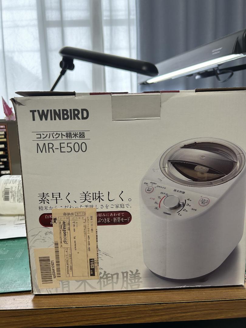 TWINBIRD MR-E500 コンパクト精米器