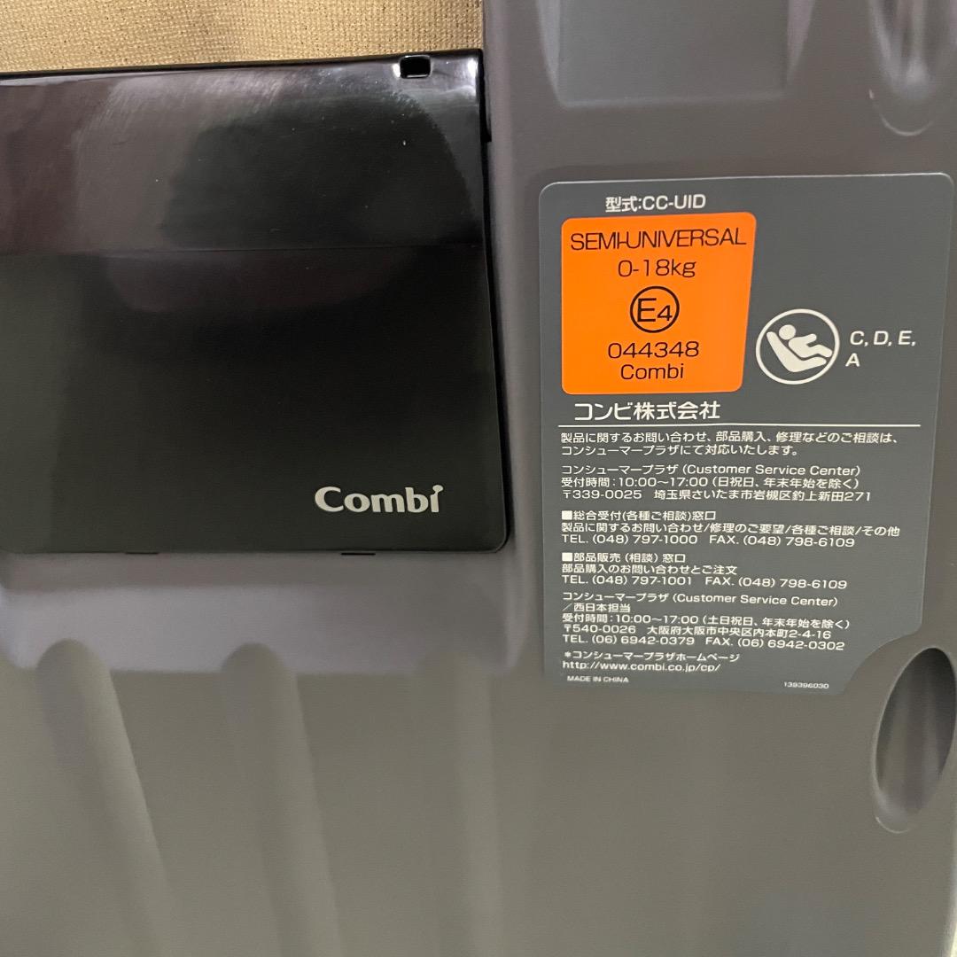 【美品】Combi ネルーム ISOFIX エッグショック NF-700