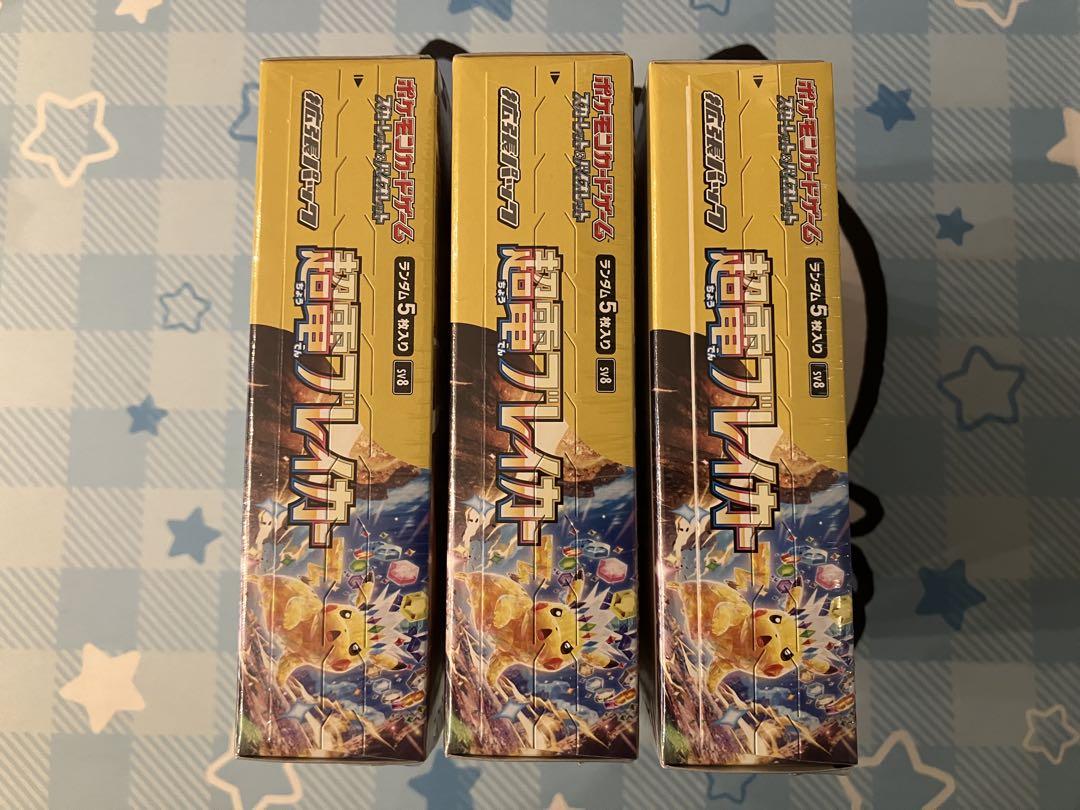 【ポケモンカードゲーム】 超電ブレイカー 新品未開封シュリンクあり 3箱セット