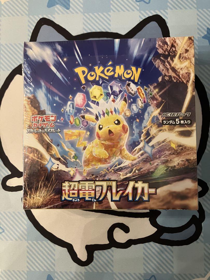 【ポケモンカードゲーム】 超電ブレイカー 新品未開封シュリンクあり 3箱セット