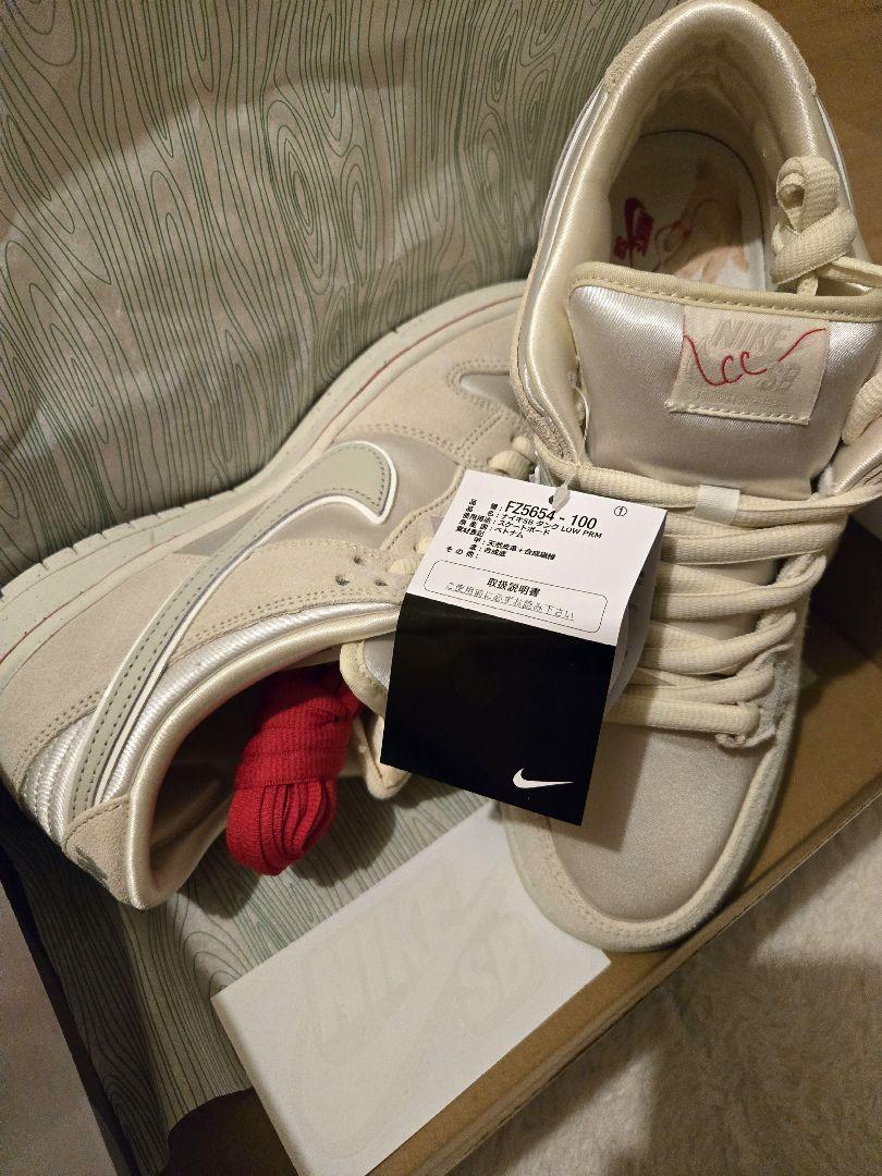 Nike SB Dunk Low PRM City of Love 27.5cm