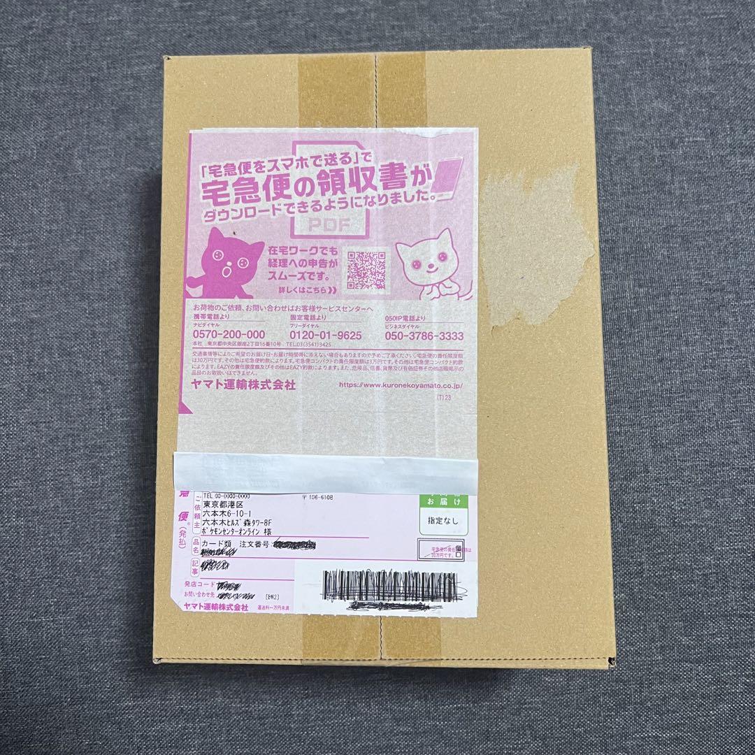 高級ブランド ポケモンカード 151 box 未開封 ポケモンセンター産