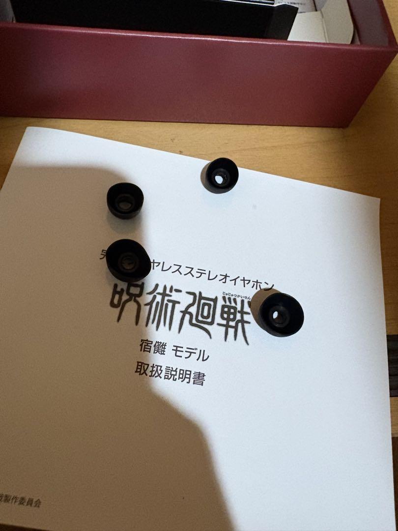 呪術廻戦 ワイヤレスイヤホン イヤフォン スペシャルモード 諏訪部順一 両面宿儺