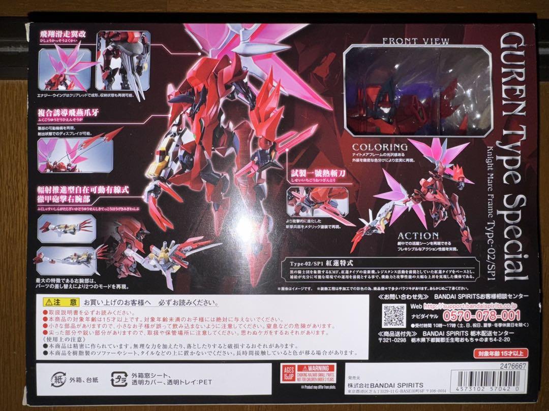 【新品未開封】ROBOT魂 ＜SIDE KMF＞ 紅蓮特式