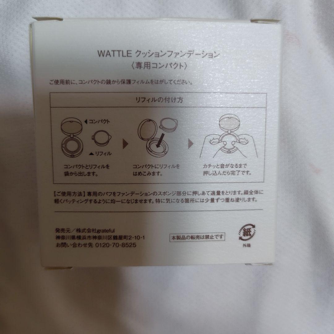 WATTLE クッションファンデーション 01ナチュラルベージュリフィル 楽天市場】【リフィル単品】【ホコニコ公式販売店】 wattle