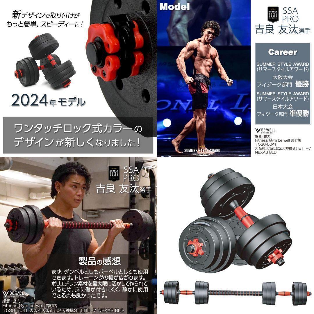 ダンベル 可変式20kg可変式ダンベル 40kg 多機能2個セットR2512