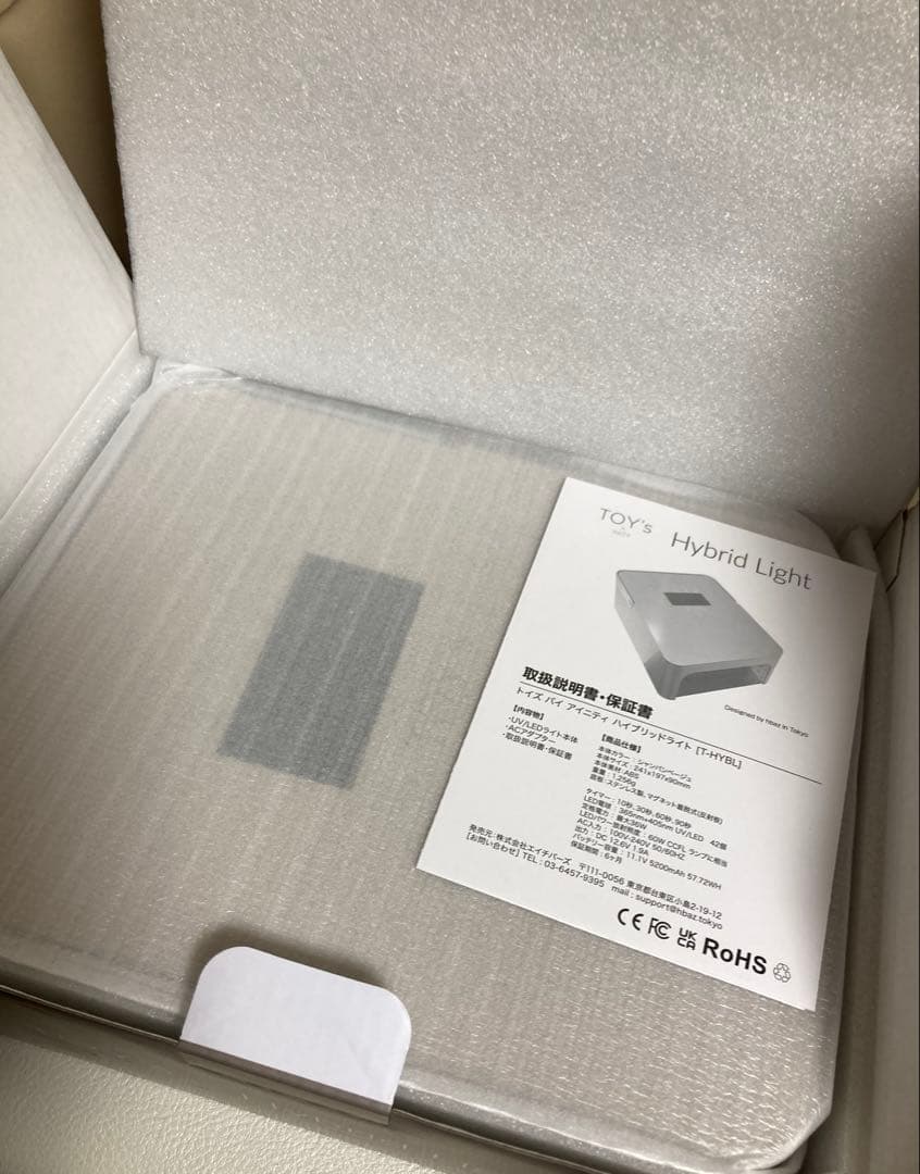 TOY's Hybrid Light トイズ　ハイブリッドライト　ライト　ネイル