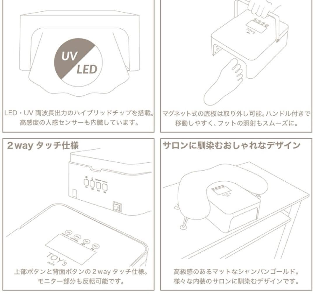 TOY's Hybrid Light トイズ　ハイブリッドライト　ライト　ネイル