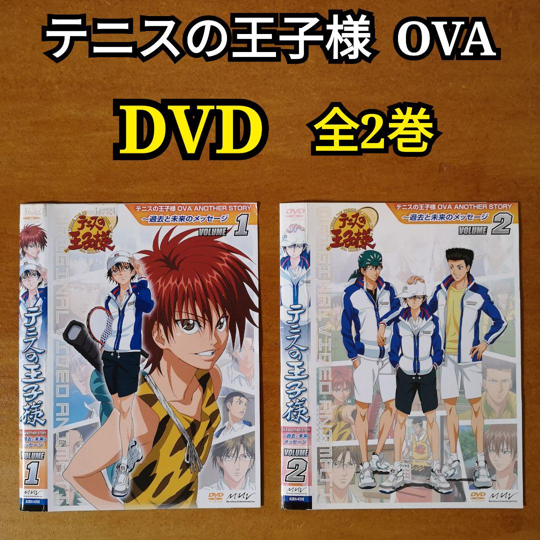 DVD 全巻 テニスの王子様 OVA 過去と未来のメッセージ アニメ