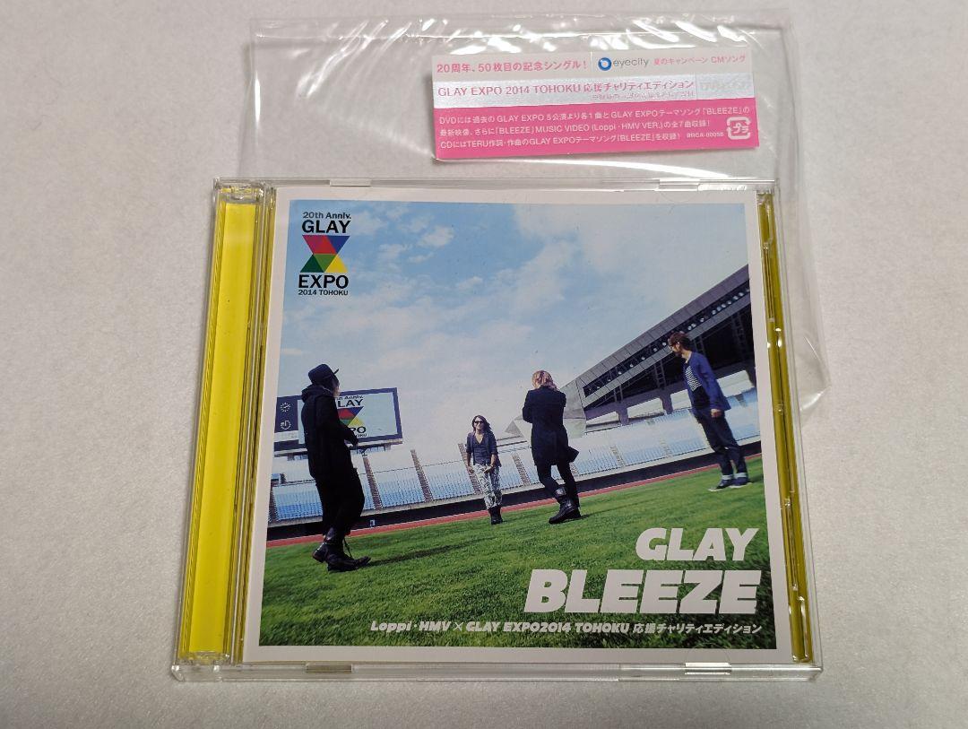 GLAY Single シングルCD 3枚（一部DVD付き） - メルカリ