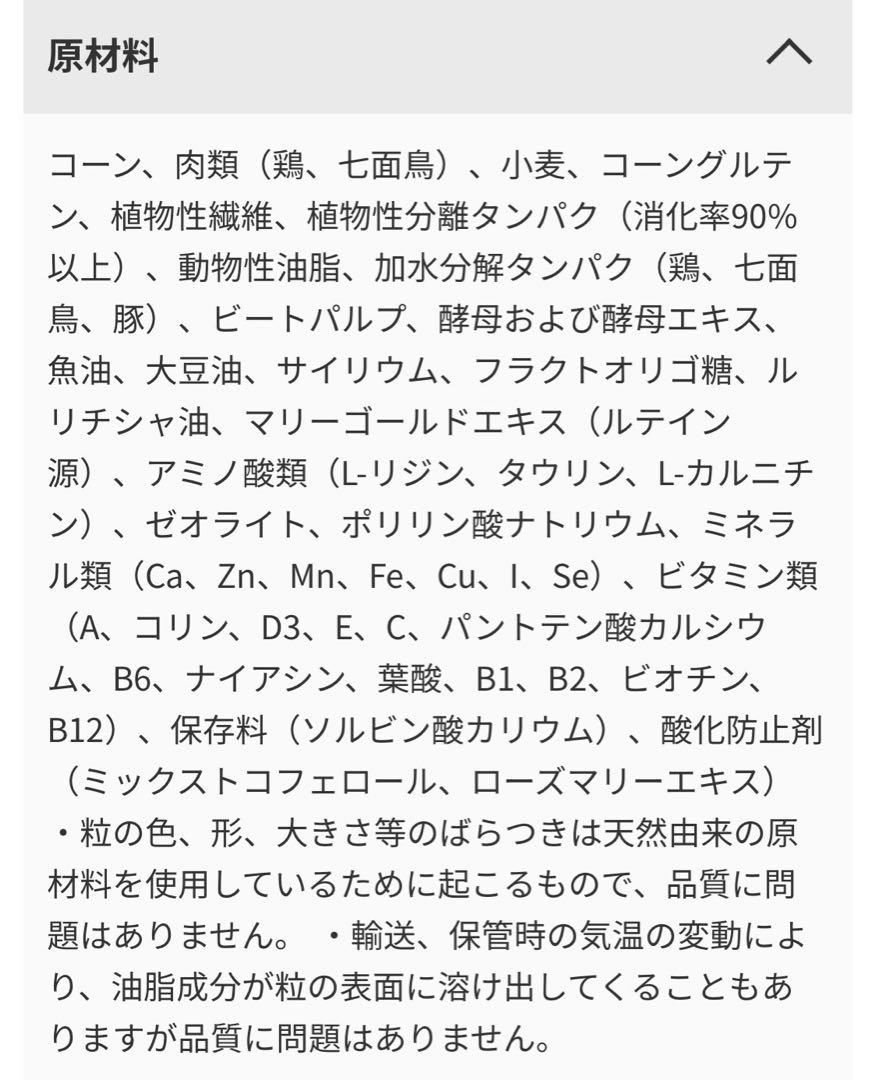 ミニ ステアライズド（避妊・去勢犬用）8kg✖️2袋