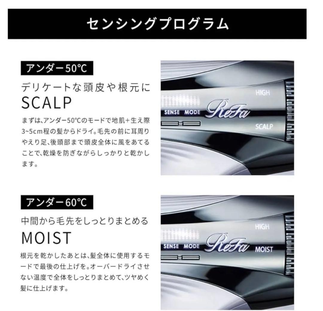 【新品】ReFa BEAUTECH DRYER SMART W 2025年版