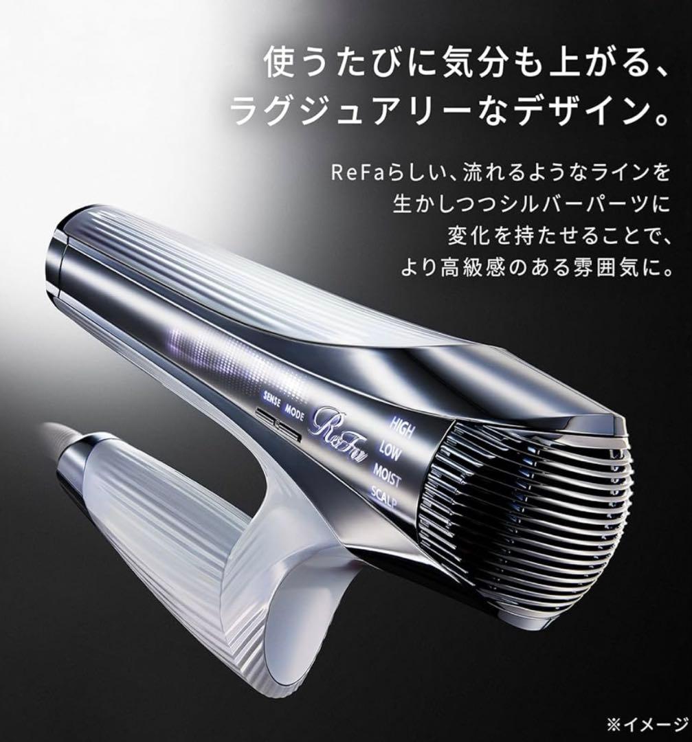 【新品】ReFa BEAUTECH DRYER SMART W 2025年版