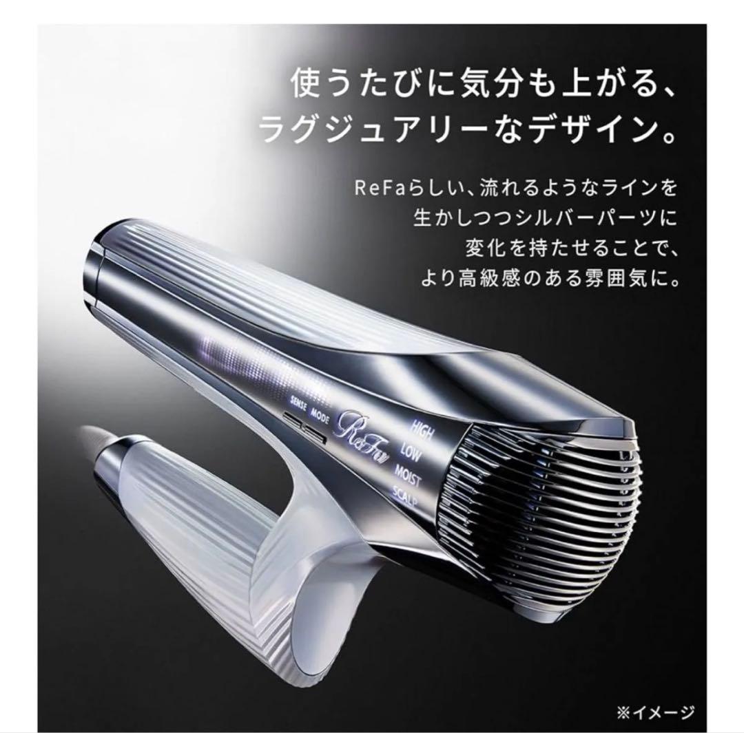 【新品】ReFa BEAUTECH DRYER SMART W 2025年版