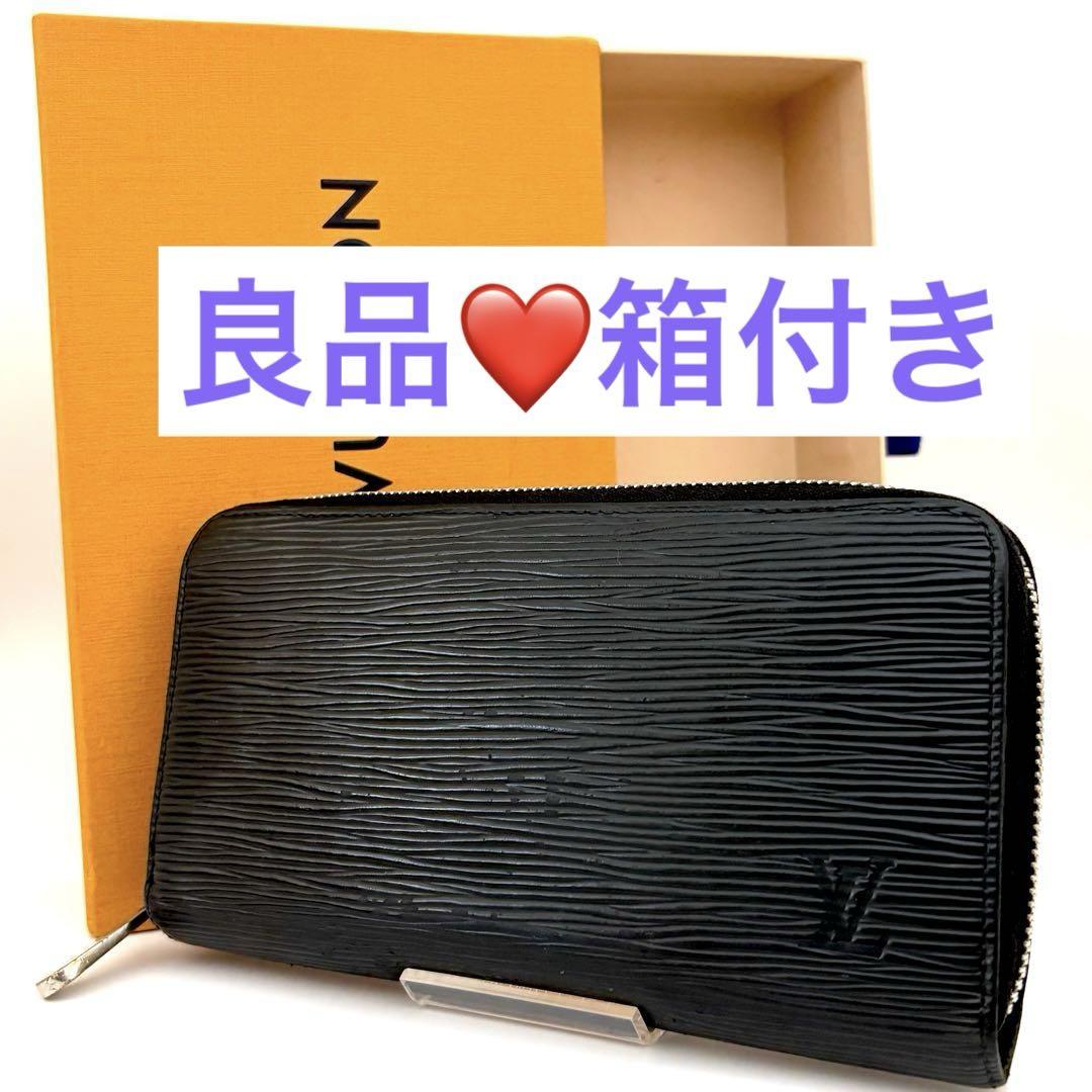 【箱付 】ルイヴィトン エピ ジッピーウォレット ラウンドファスナー 長財布