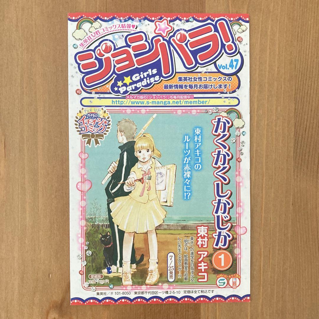 1巻以外初版・チラシ付き】かくかくしかじか 全巻 全5巻セット