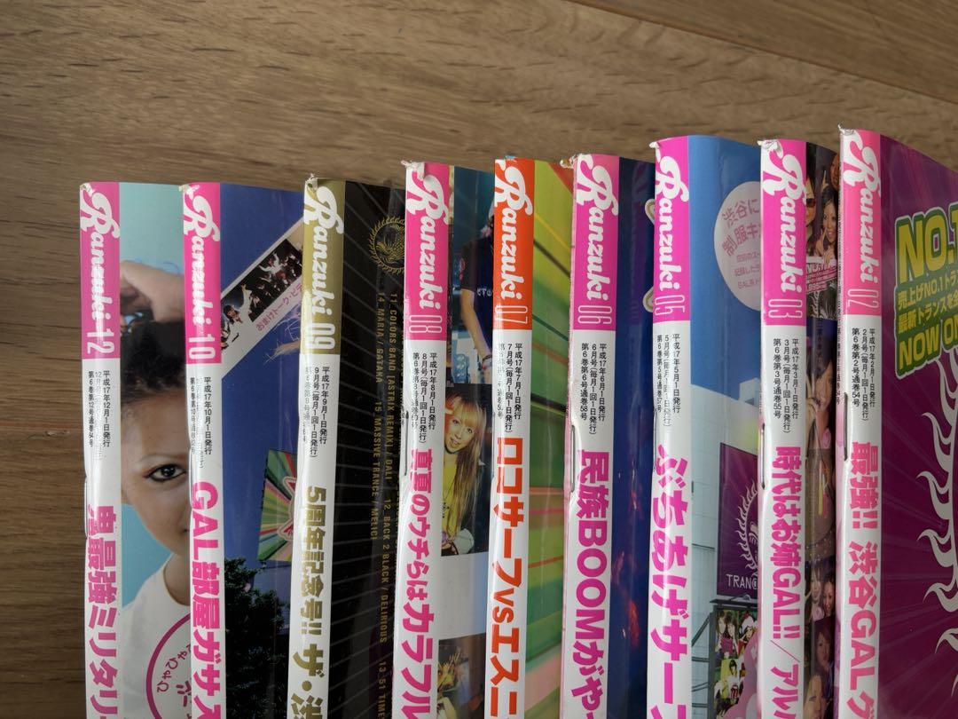 Ranzuki ランズキ　雑誌　まとめ売り