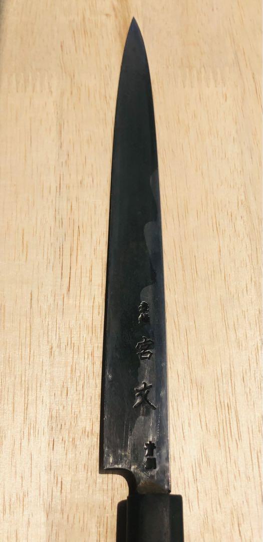 マ*ま様 【刺身包丁】【柳刃包丁】【宮文】錆あり