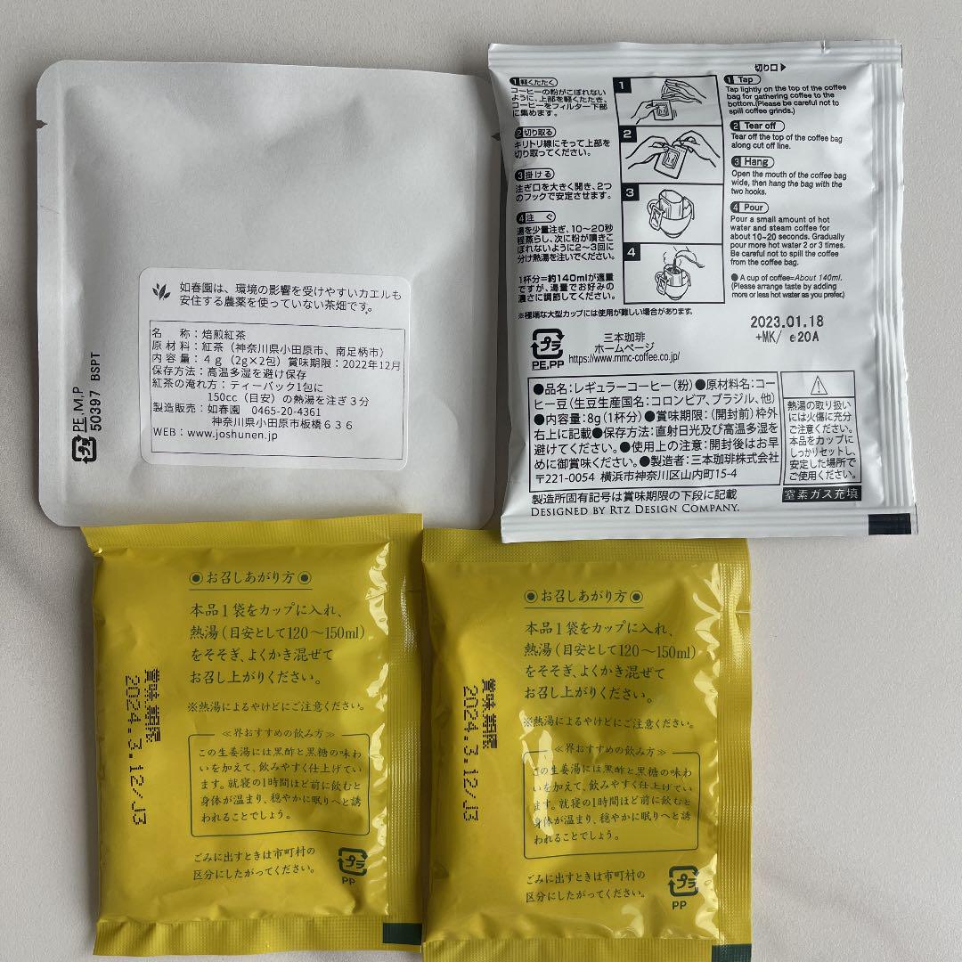 最適な材料 星野リゾート 界 珈琲 紅茶 生姜湯 www.anavara.com 最適な材料 星野リゾート 界 珈琲 紅茶 生姜湯 www.anavara.com
