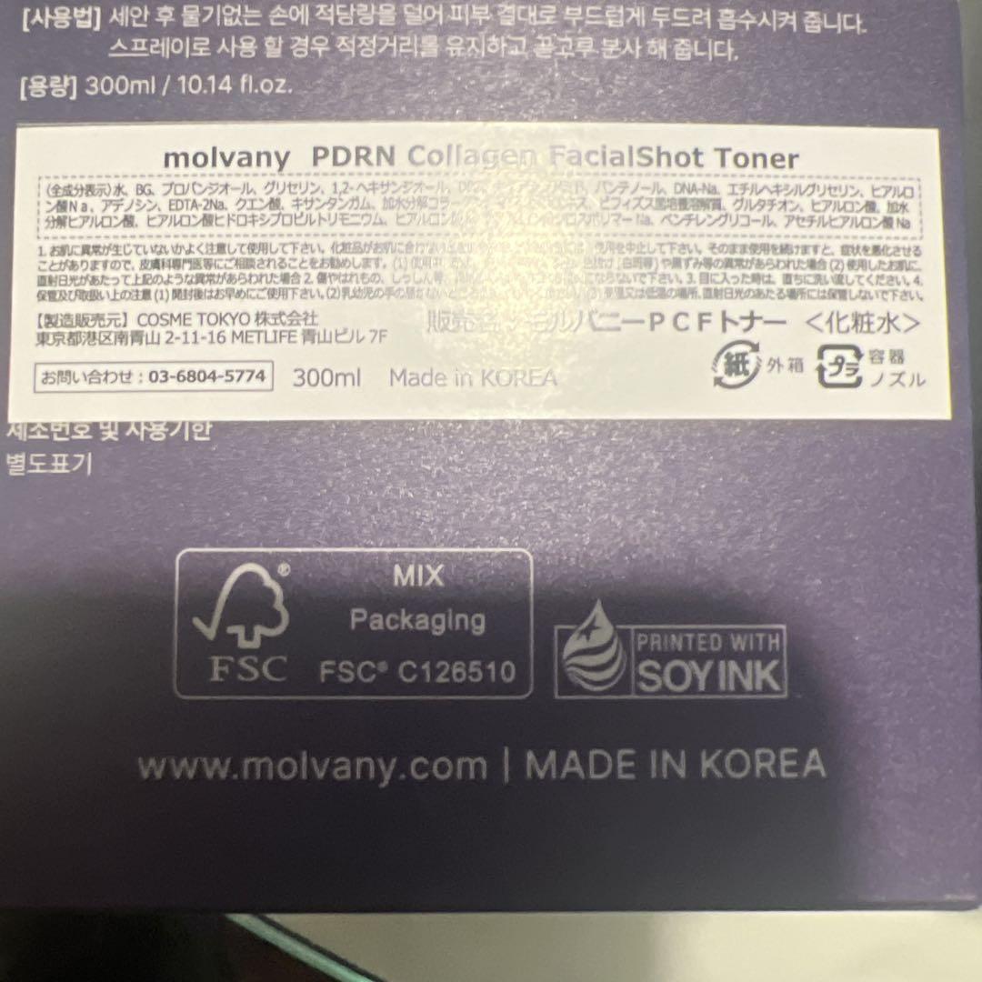 molvany PDRN Collagen FacialShot スキンケア3点