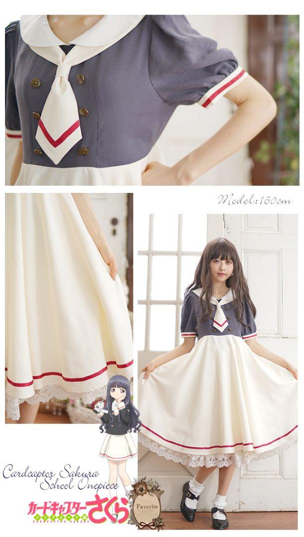 フェイバリ⊱ Favorite ワンピース 制服 deYKR-m69419994610 カードキャプターさくら にレースは