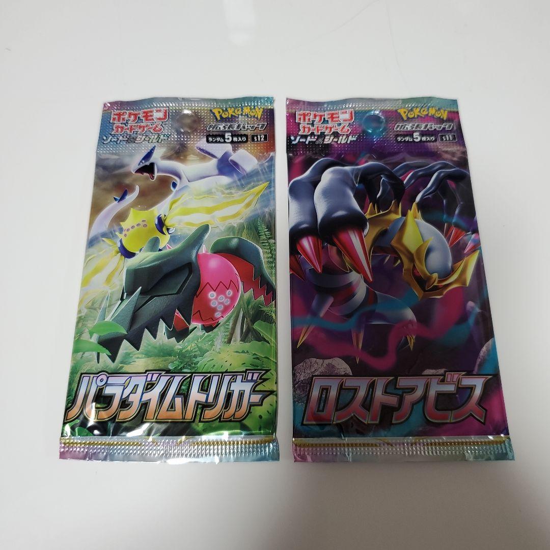ポケモンカードゲーム パラダイムトリガー ロストアビス 未開封 ロストアビス 未開封BOX 1BOXの通販 1983194877（1492064041