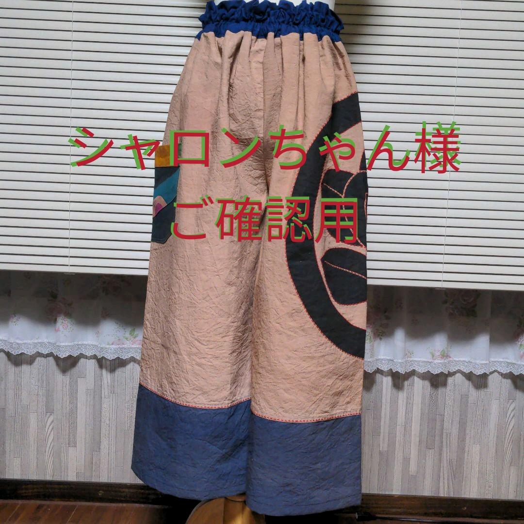☆シャロンちゃん様ご連絡用☆
