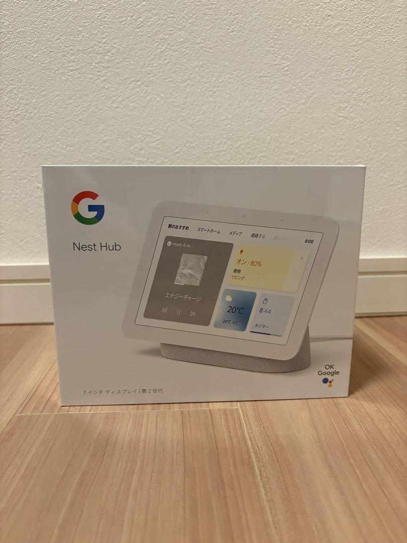 Google Nest Hub 第2世代