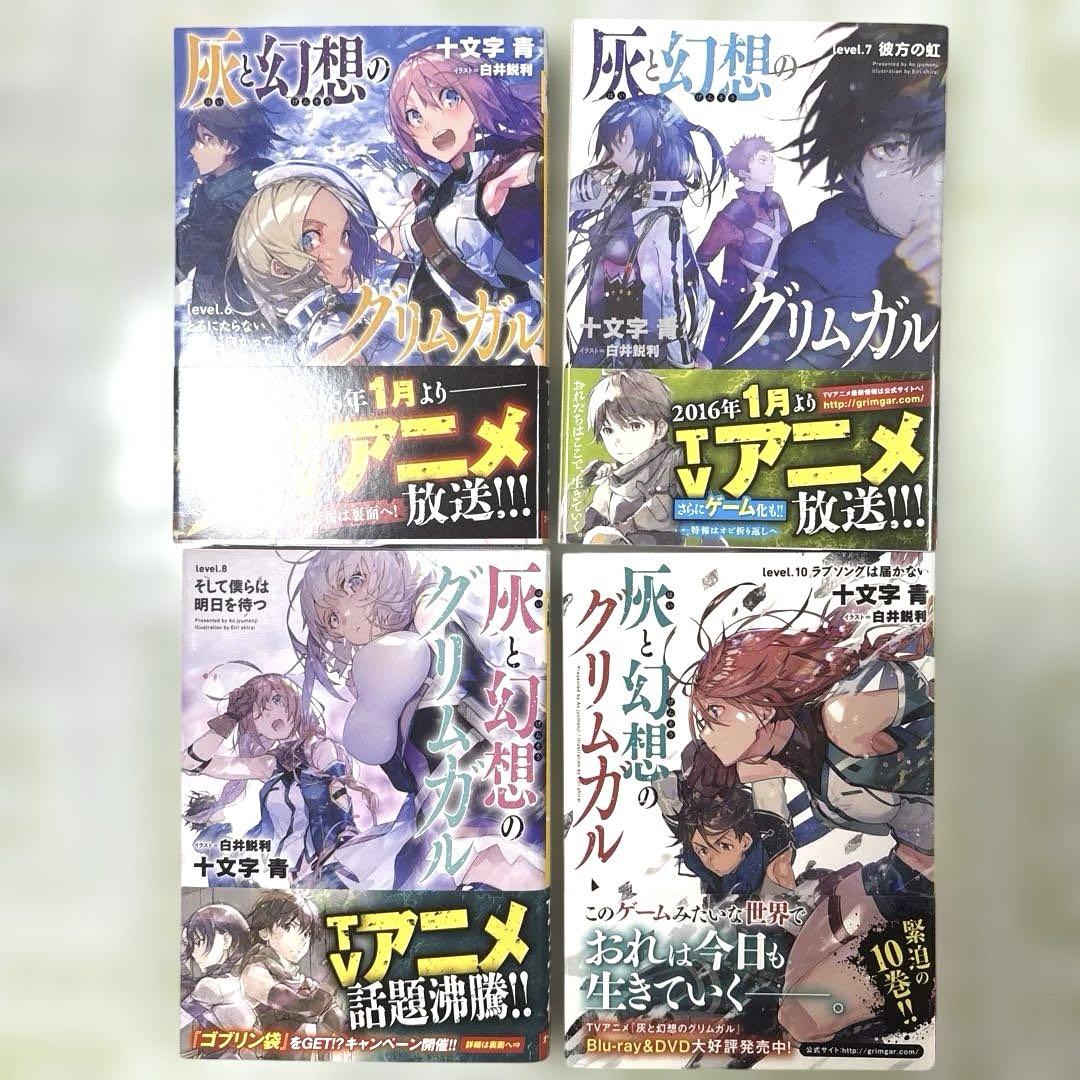ライトノベル まとめ売り バラ売り可！ - メルカリ