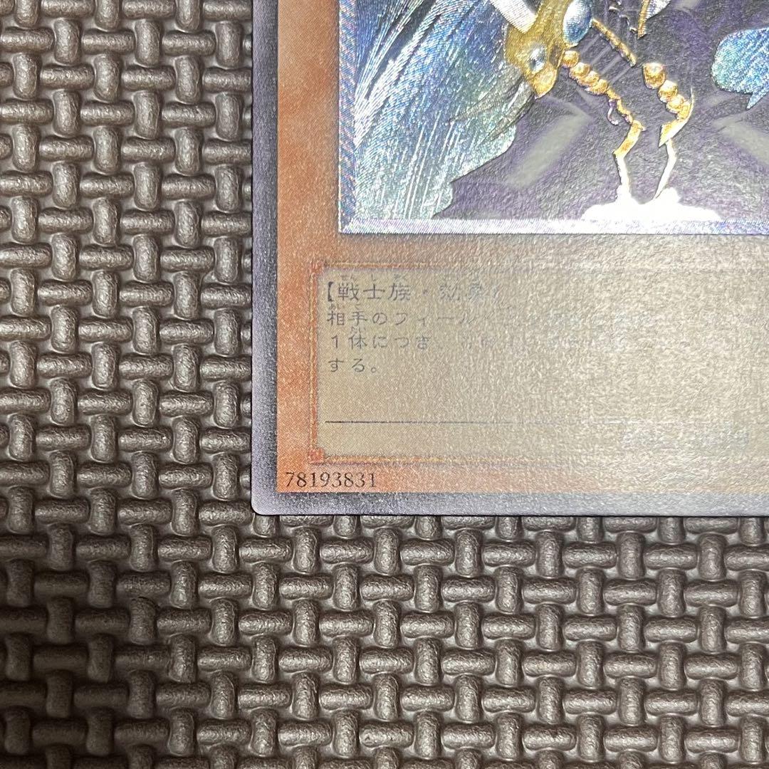 遊戯王カード バスターブレイダー レリーフ アルティメット 303-054
