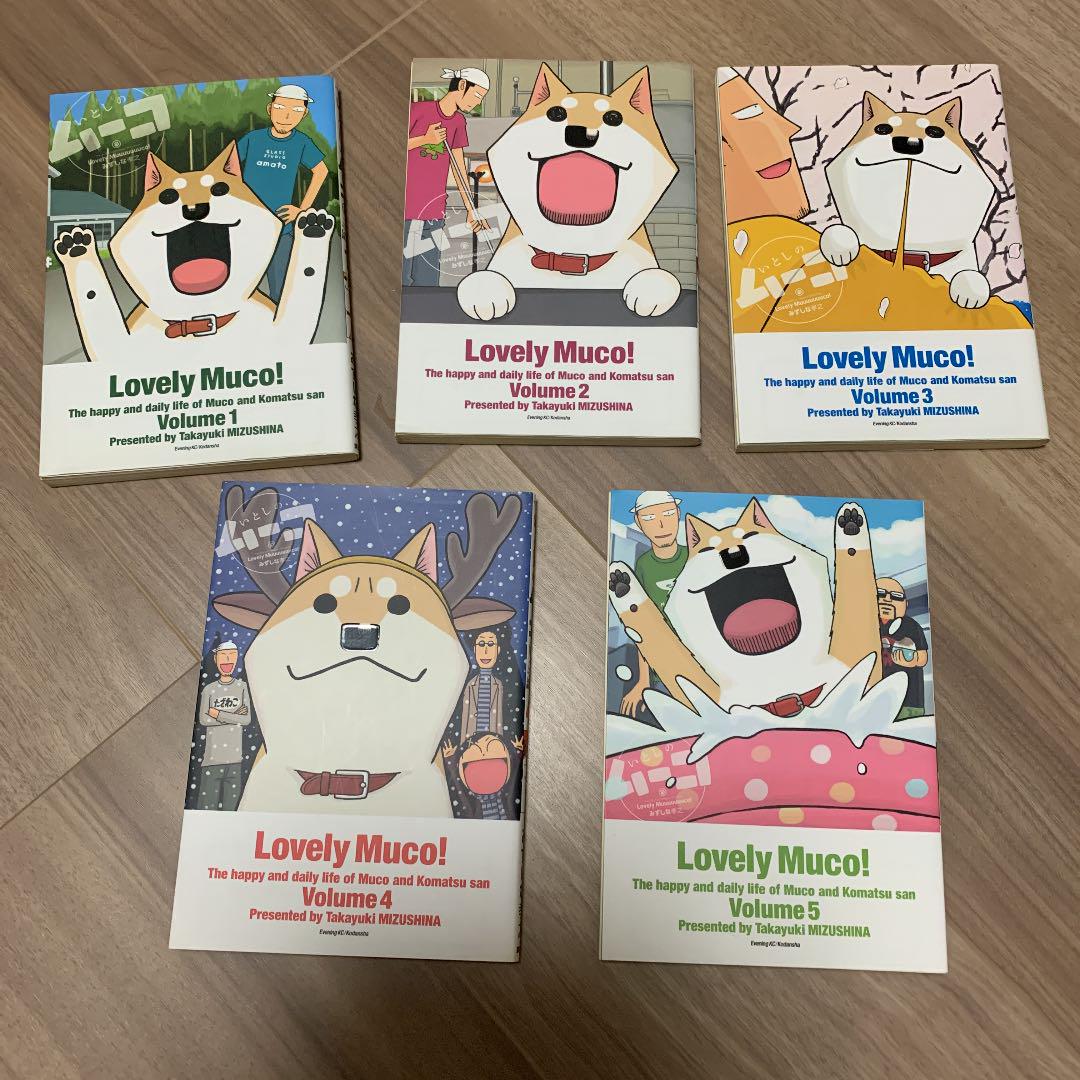 メルカリ いとしのムーコ 1 2 3 4 5巻 青年漫画 700 中古や未使用のフリマ メルカリ いとしのムーコ 1 2 3 4 5巻 青年漫画 700 中古や未使用のフリマ