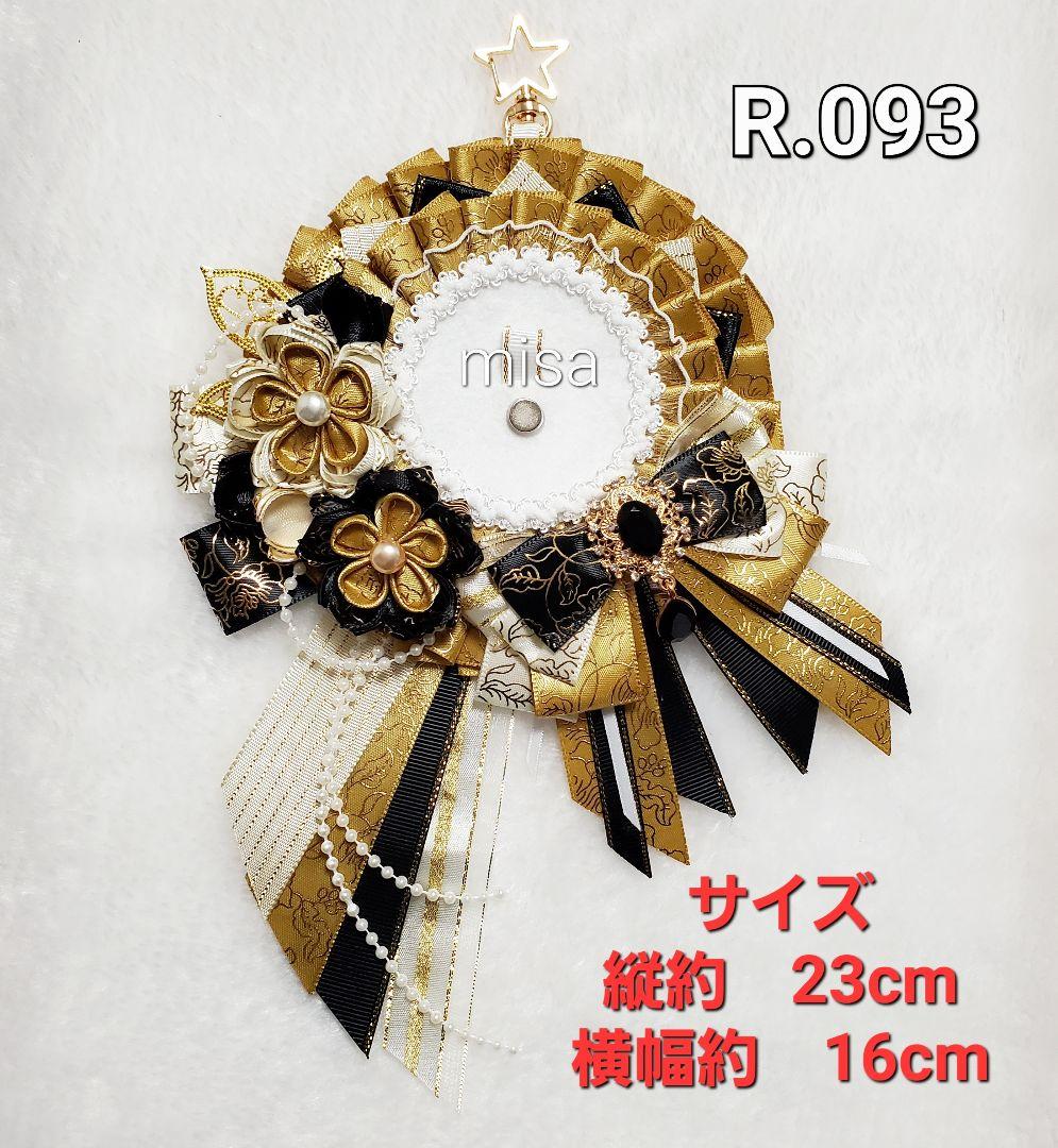 【オーダー】 痛ロゼット 茶色× 黒 痛バ　桜　リボン　カラー変更無料