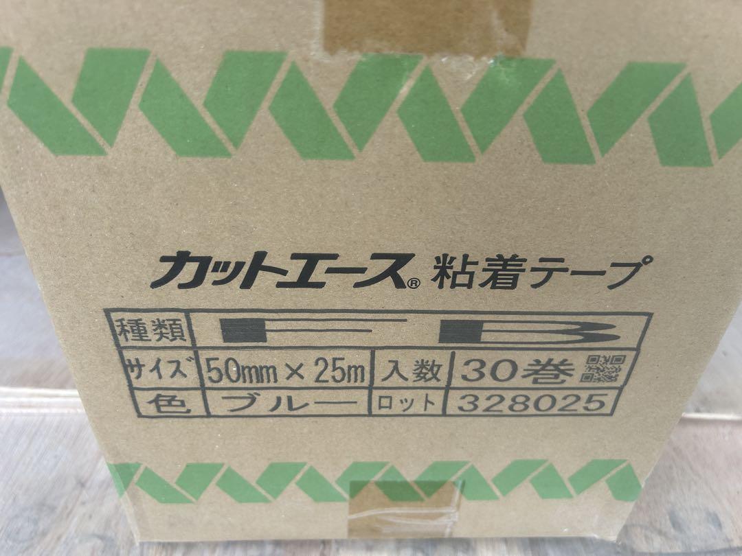カットエース FB 粘着テープ 50mm x 25m 30巻