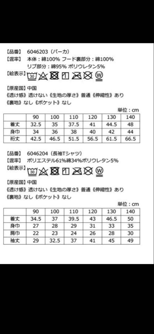 カジュアルコーデB